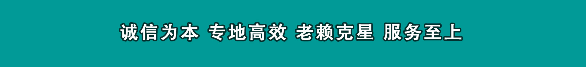 延寿清账公司