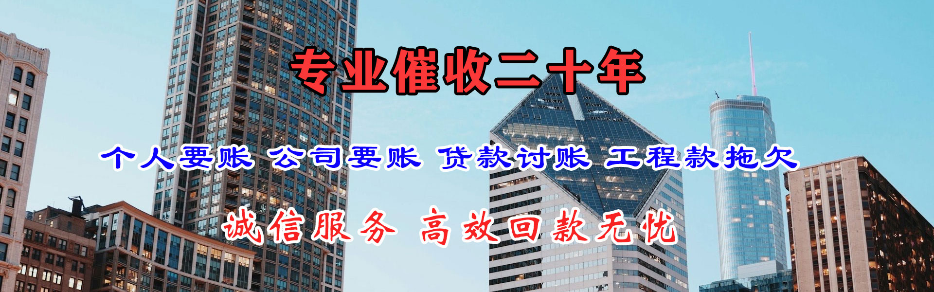延寿讨债公司